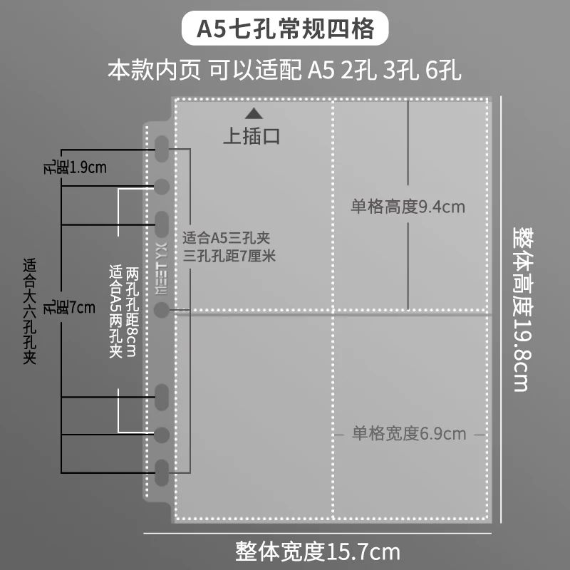 7孔四格常規內頁（3.5吋）  10頁