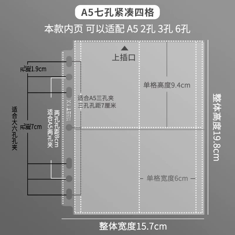7孔四格緊湊內頁（3吋）  10頁