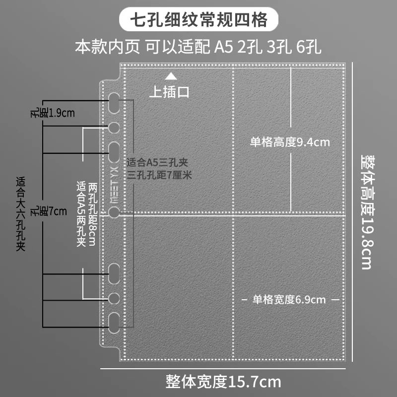 7孔四格“細紋常規”內頁（3.5吋）  10頁