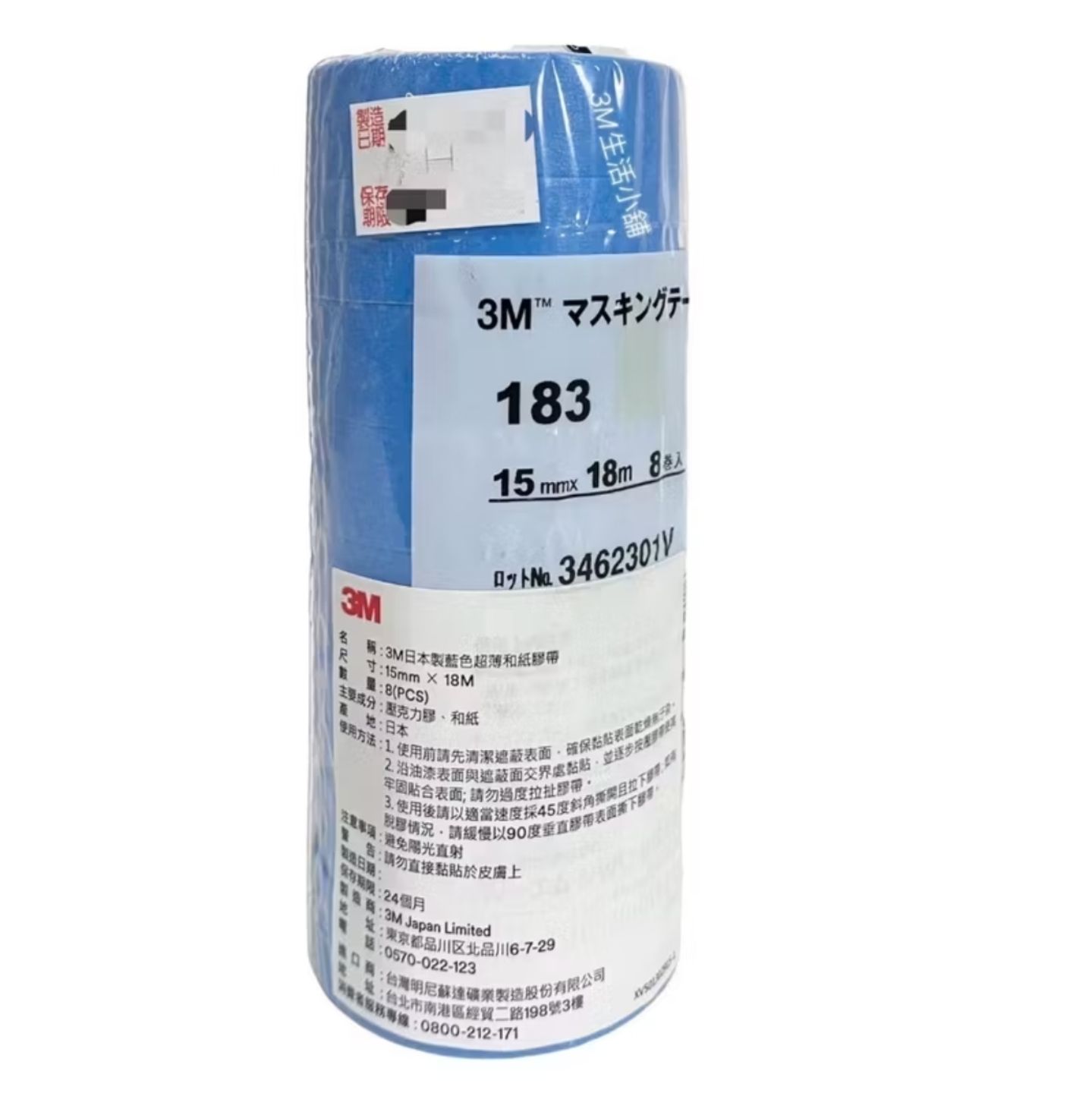 3M日本和紙膠帶（1入）