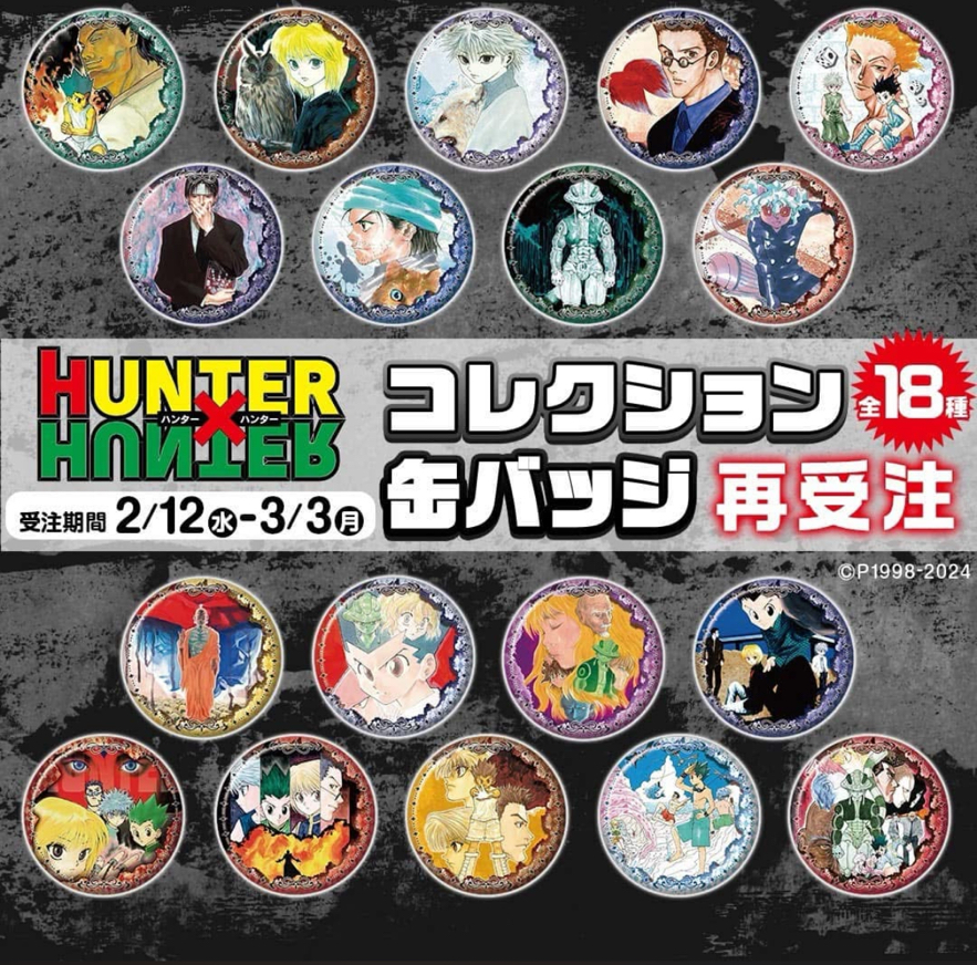 獵人原畫徽章一整套未拆（官方暗保）