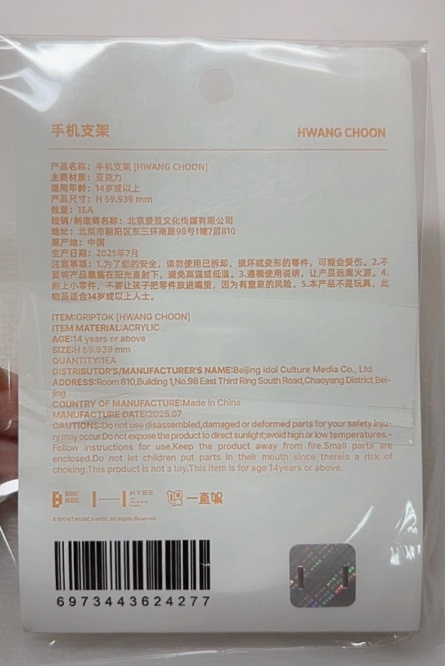 finding moa 黃春手機支架 （重慶快閃）