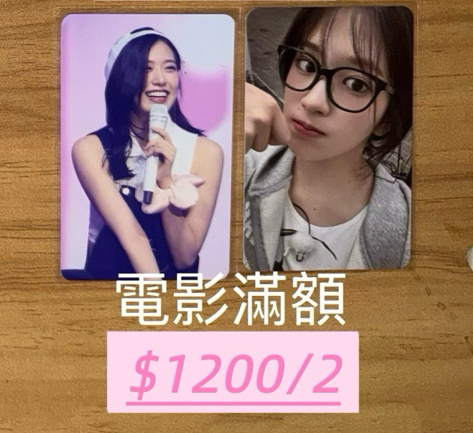 IVE安俞真小卡（快閃電影滿額）