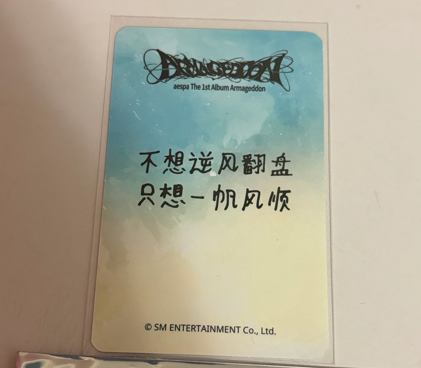 正規一 愛豆驛站 簽售卡 柚 中文卡背