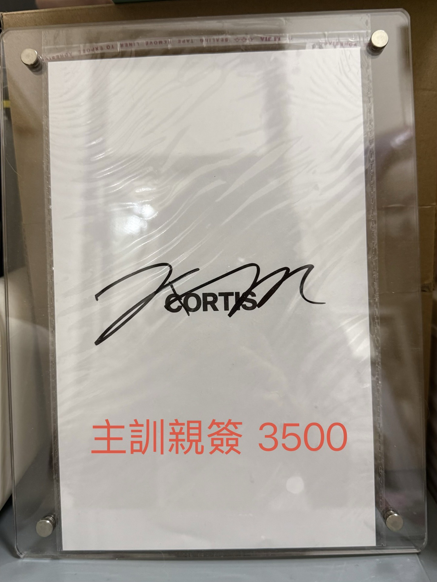 ✨金主訓親簽 需綁