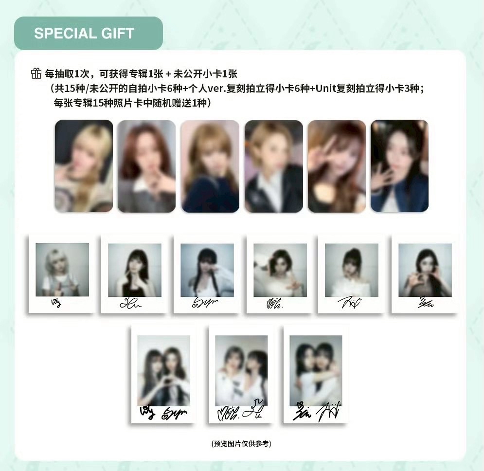 非現 NMIXX 數星星LD盲盒