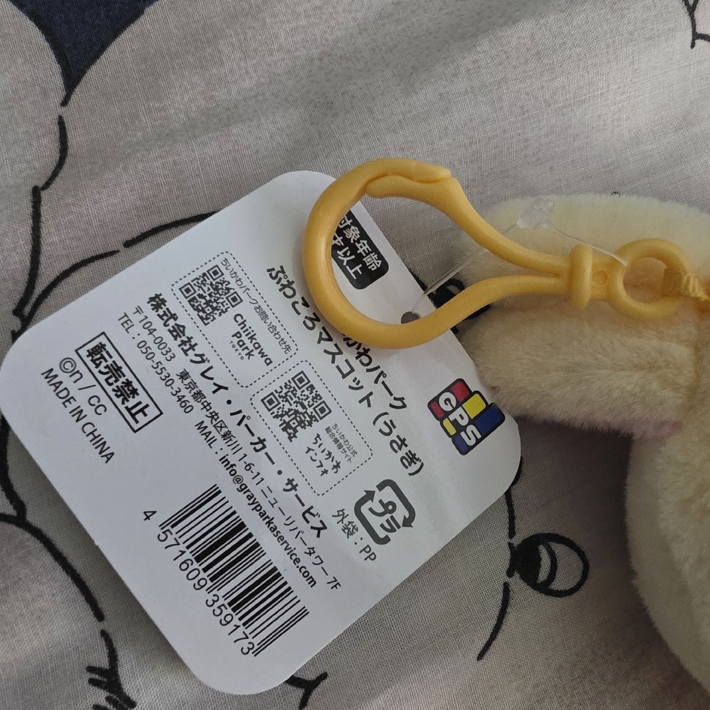 東京吉伊卡哇樂園 烏薩奇吊飾