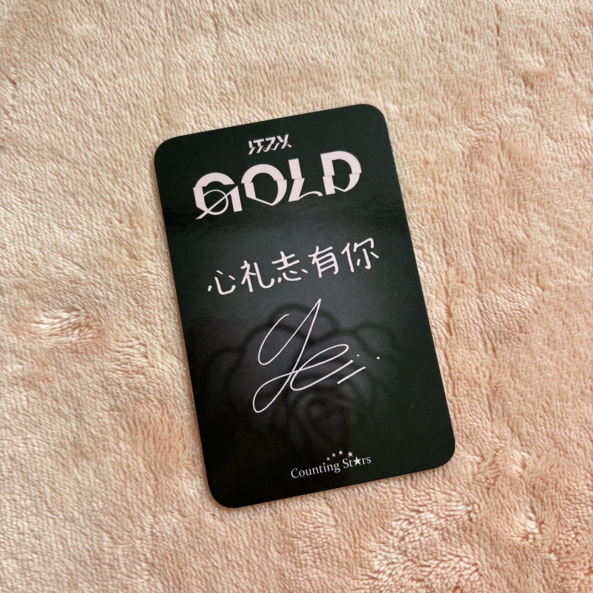 ITZY GOLD 廣州簽售卡 心禮志有你