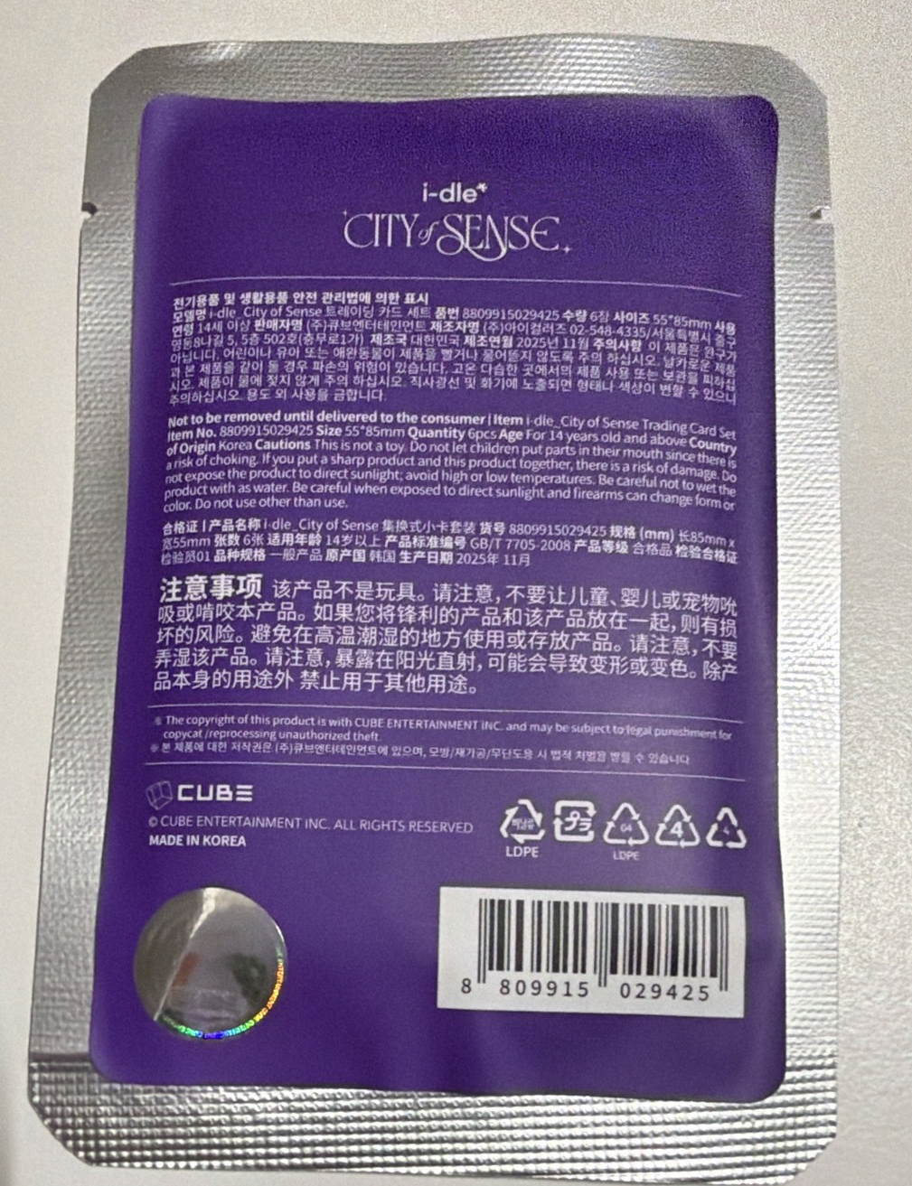 展覽隨機卡包未拆