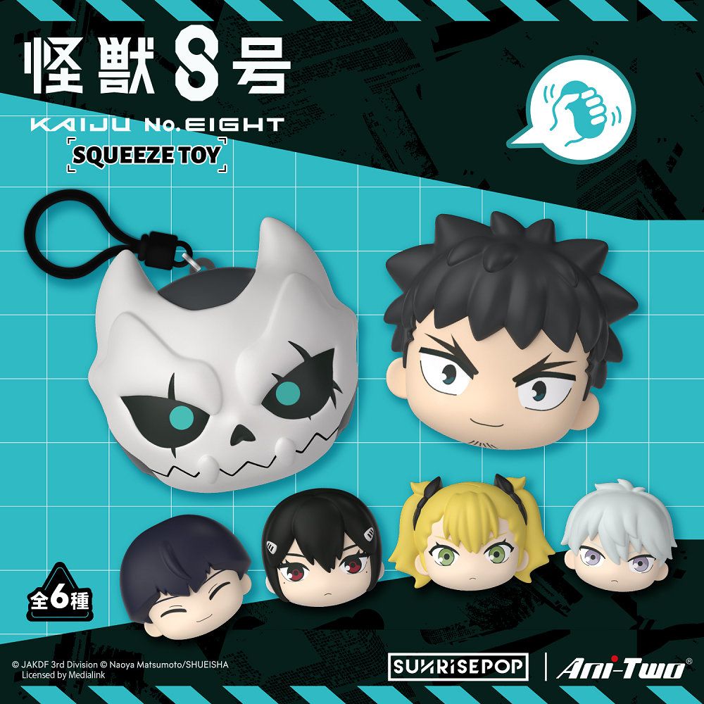 怪獸八號捏捏吊飾