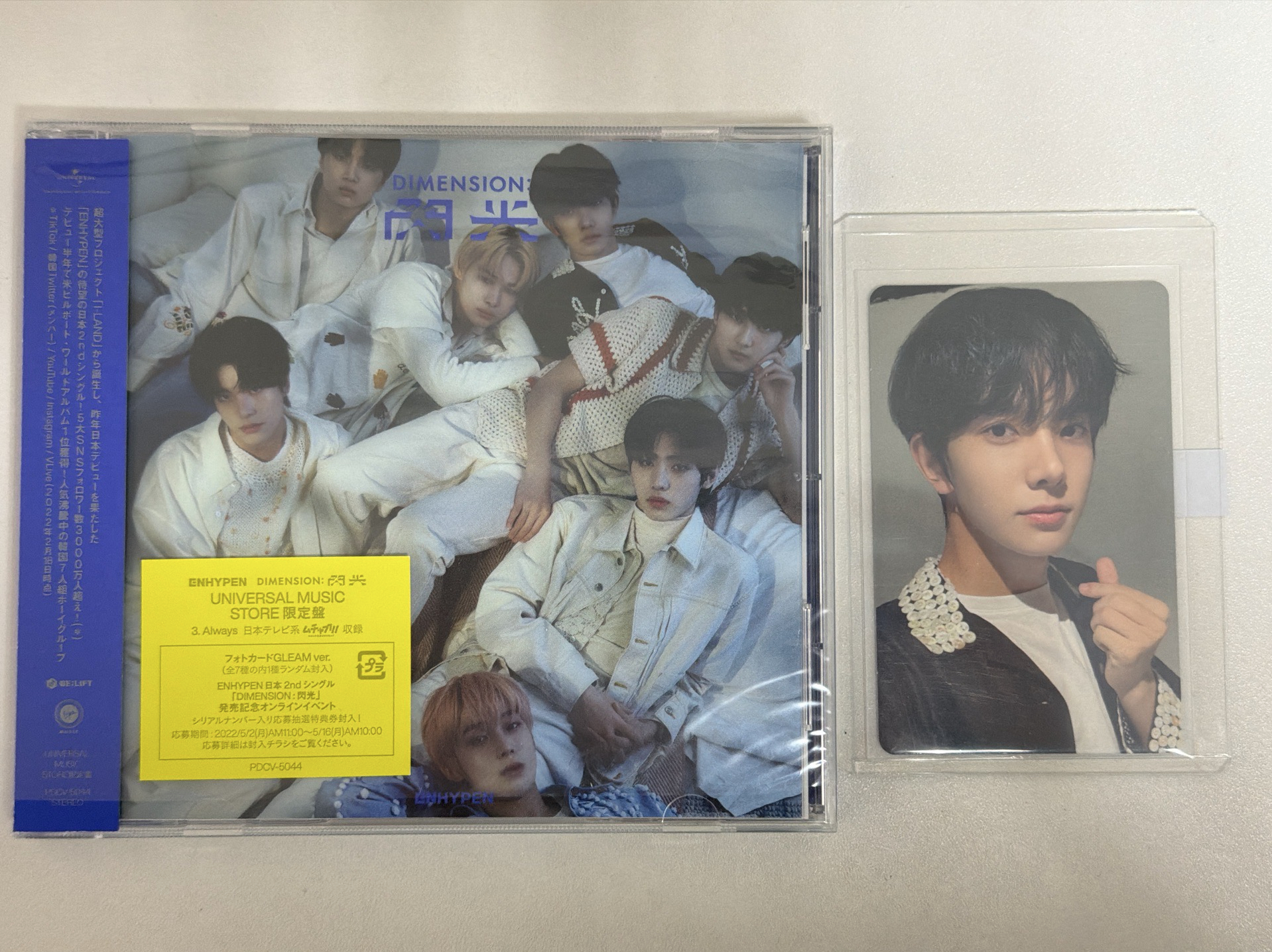 Enhypen 閃光 日專 比心羲