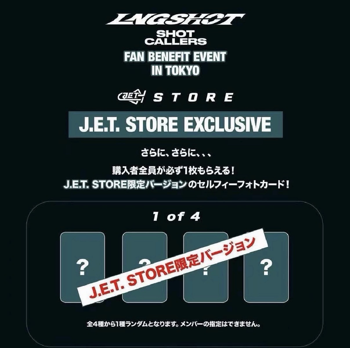 Lngshot jet日本簽售