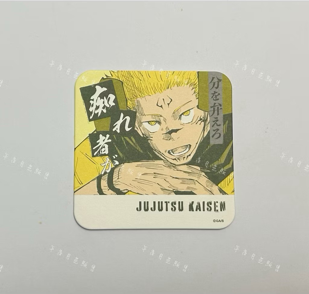 宿儺［需綁2，不單售］