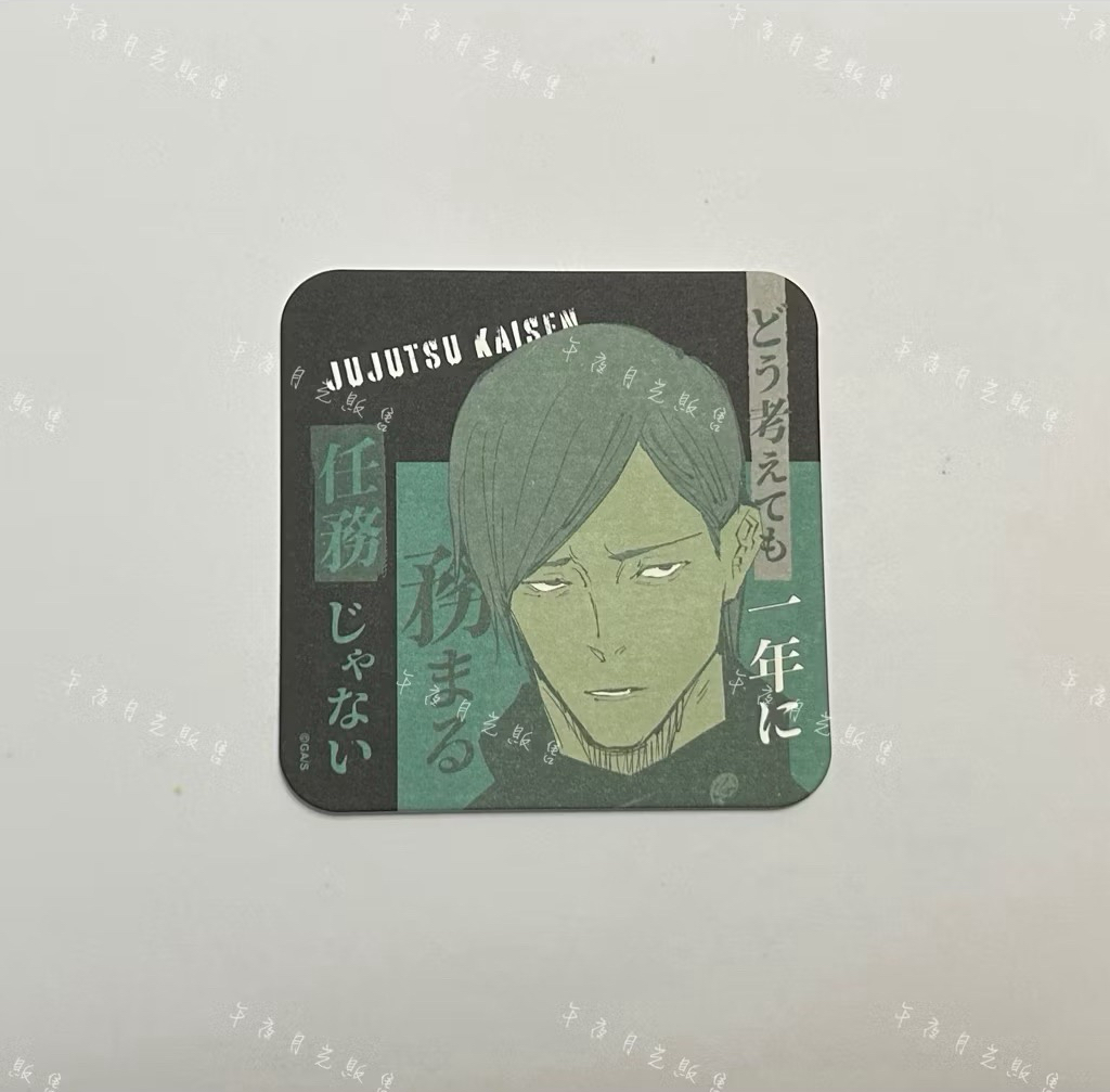 七海建人［需綁4，不單售］