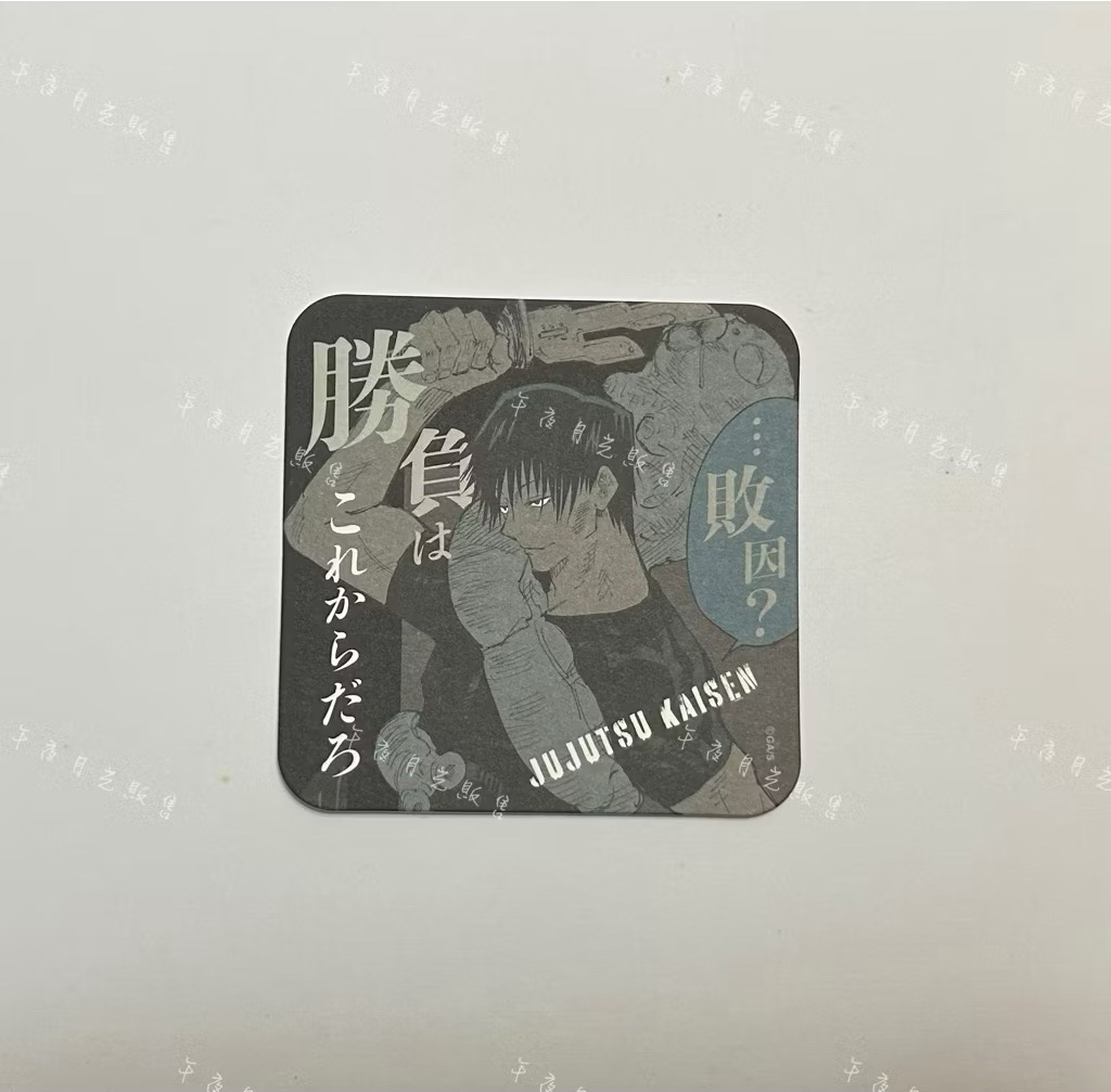 伏黑甚爾［需綁6，不單售］