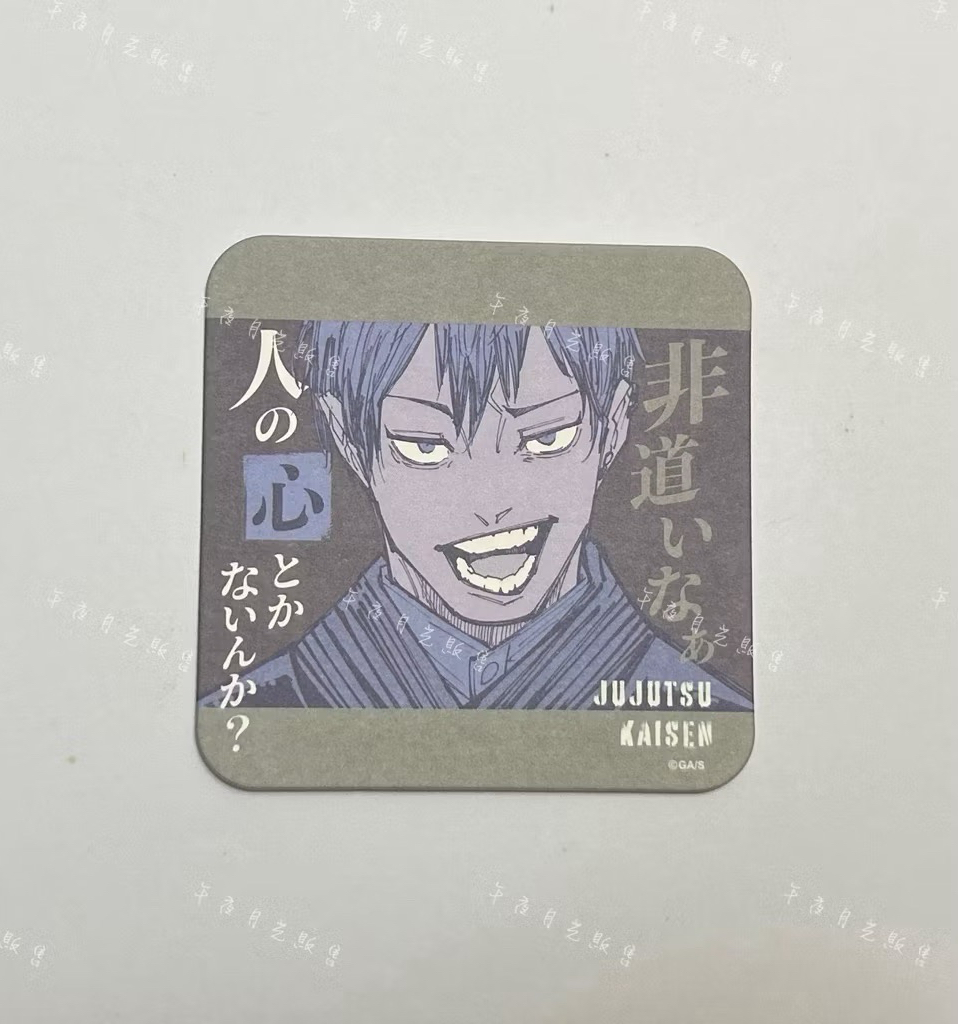 禪院直哉［需綁12，不單售］