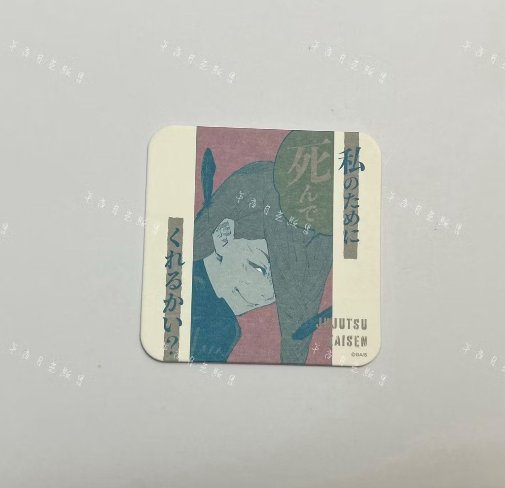 冥冥《單售不可被綁》