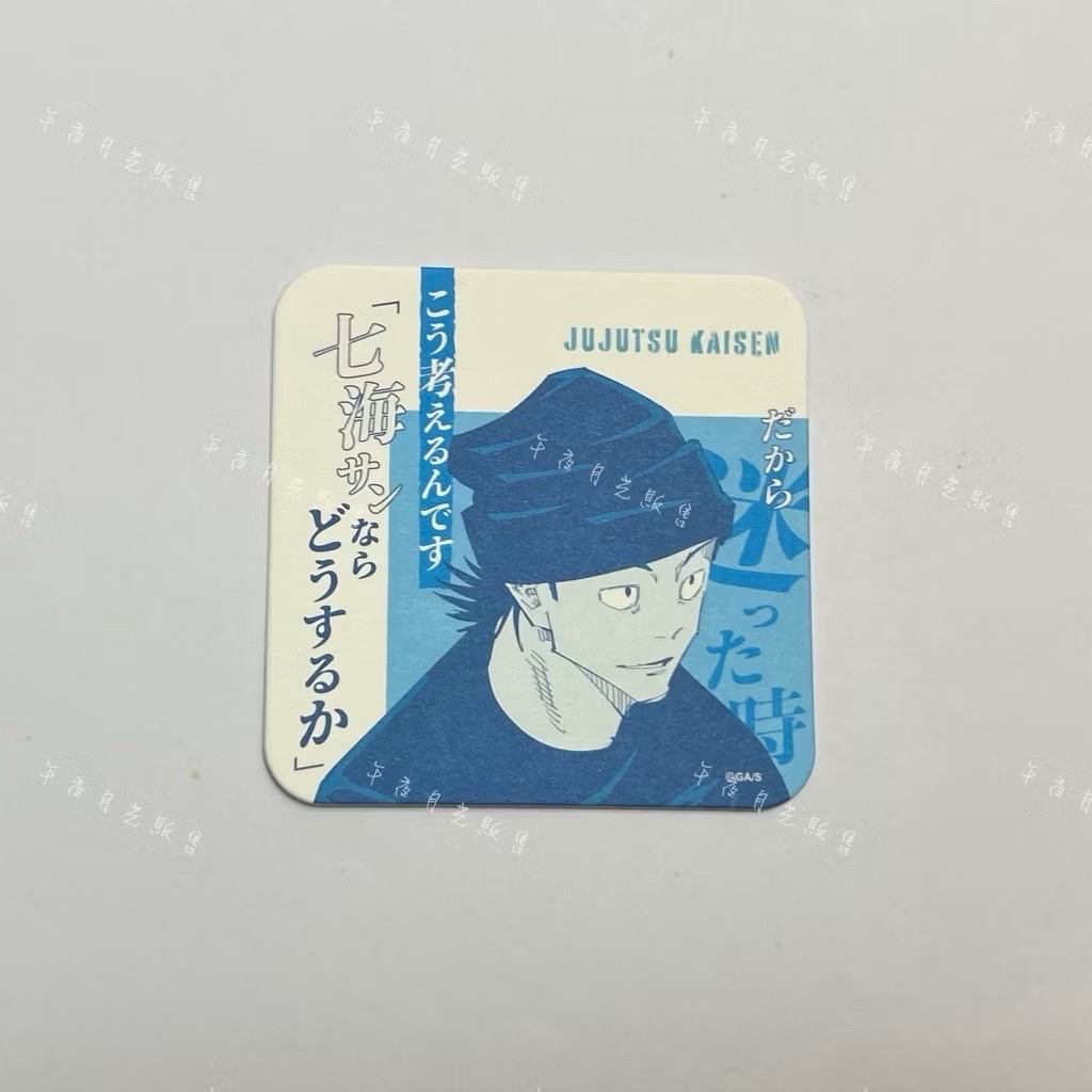 豬野琢真《單售不可被綁》