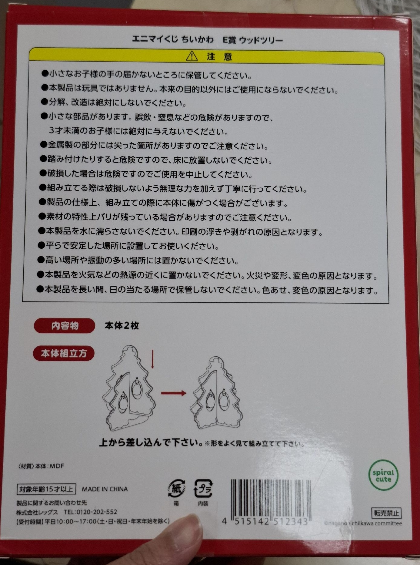 24年聖誕一番賞 聖誕樹擺飾🎄