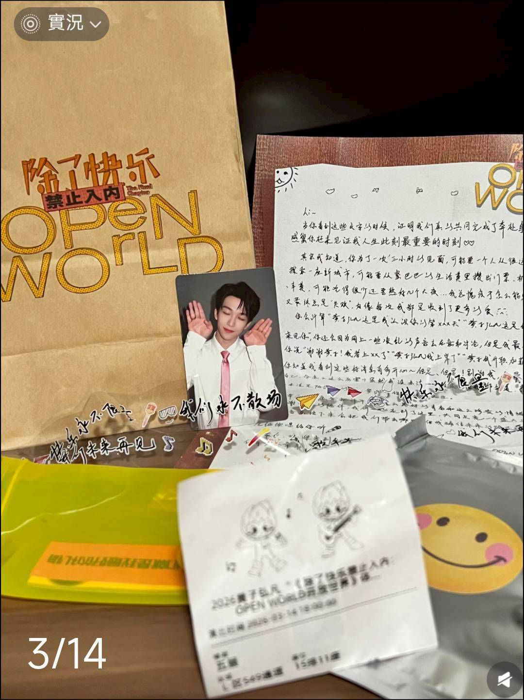 代購 非現 黃子弘凡 鳥巢伴手禮 