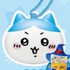 吉伊卡哇 小八捏捏吊飾