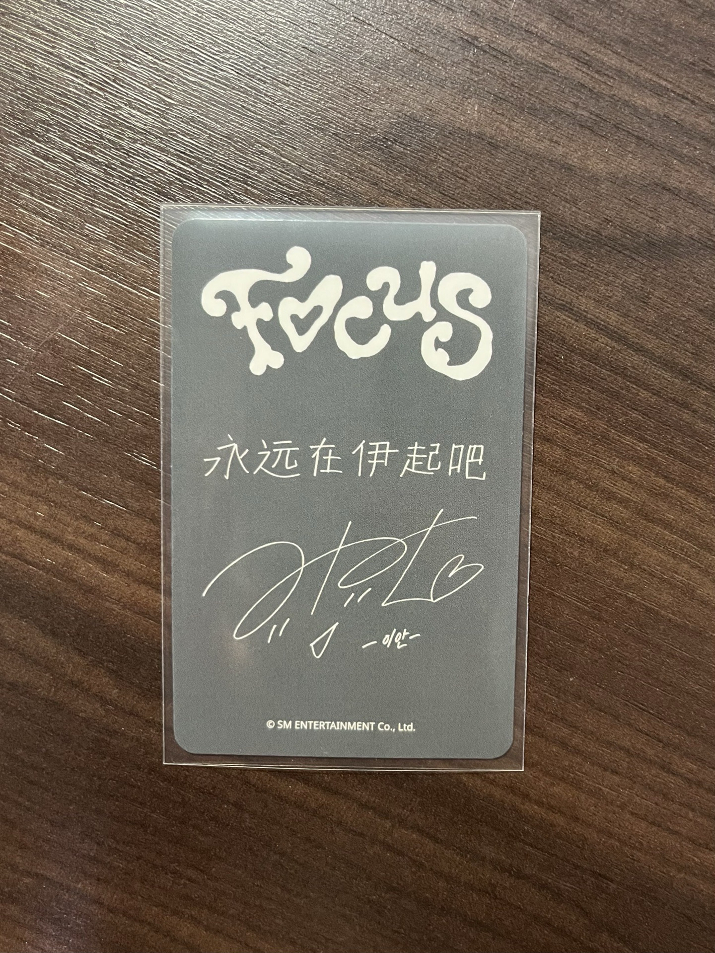 Ian Focus SR1.0 簽售特典卡