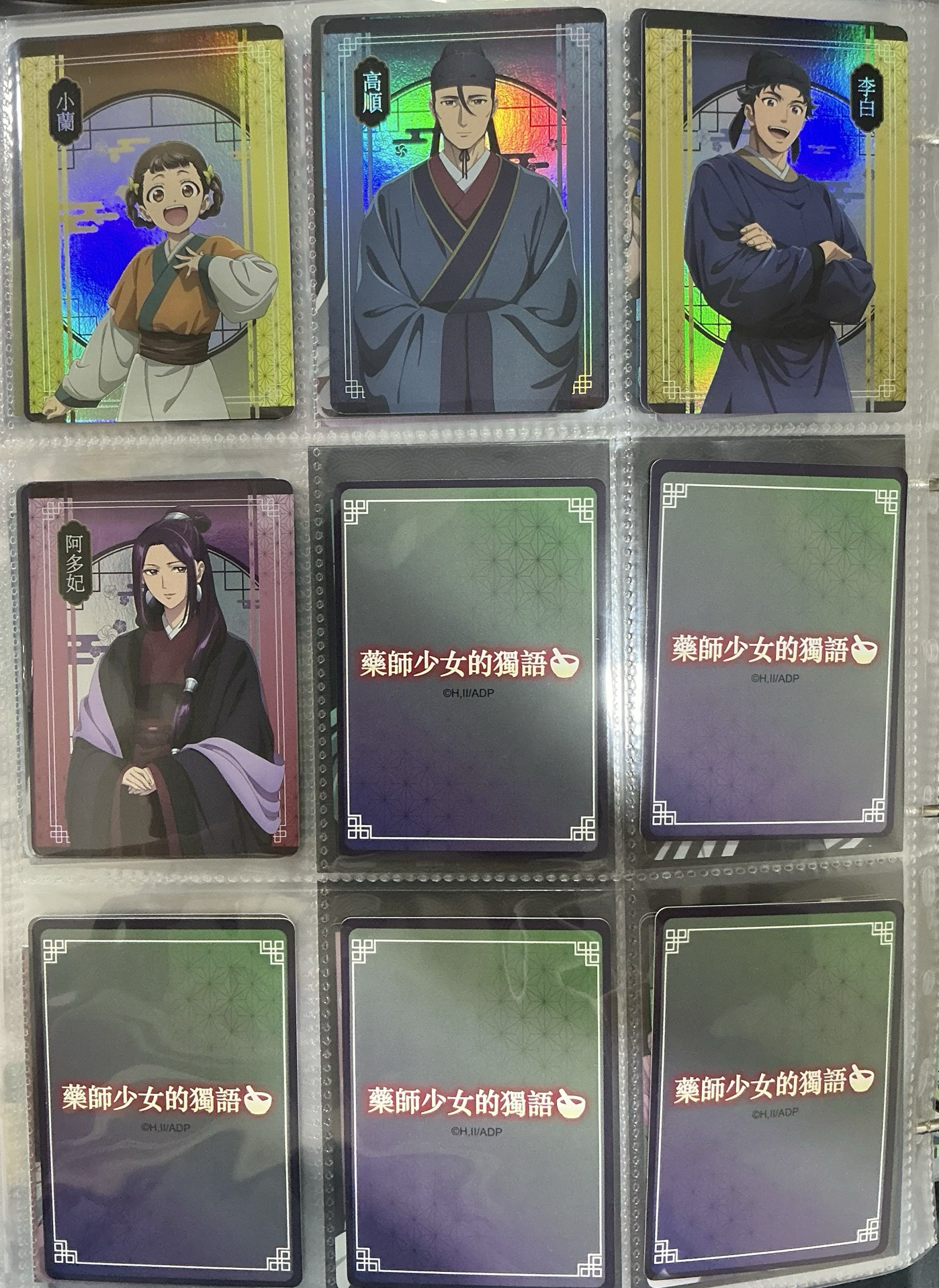 藥師少女 華山快閃店隨機卡