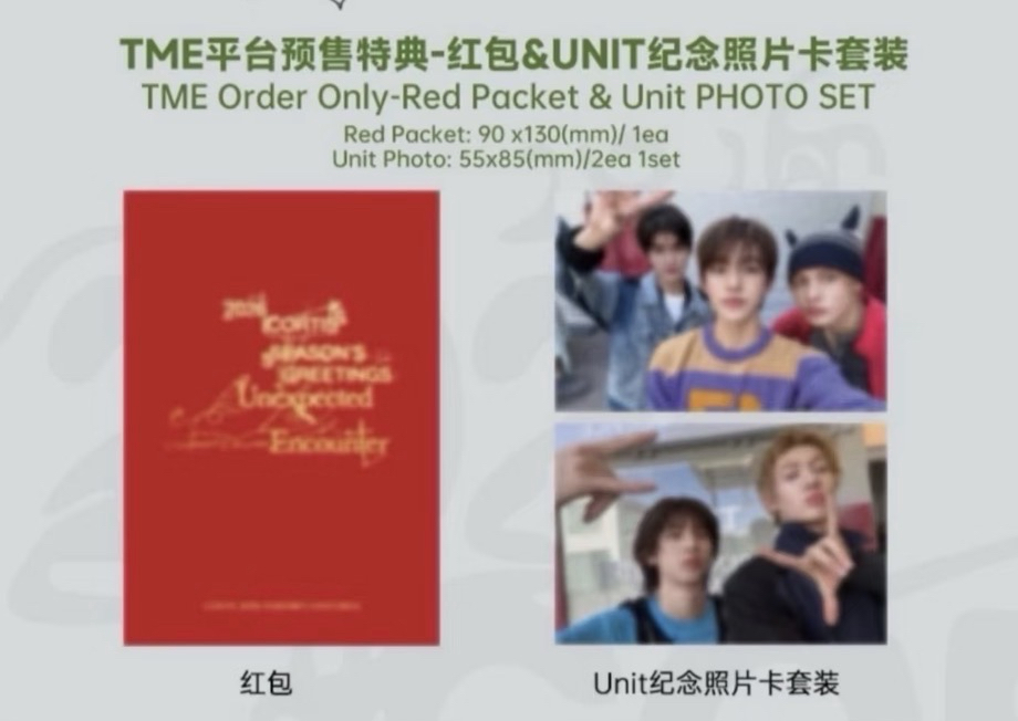 QQ音樂明信片特典