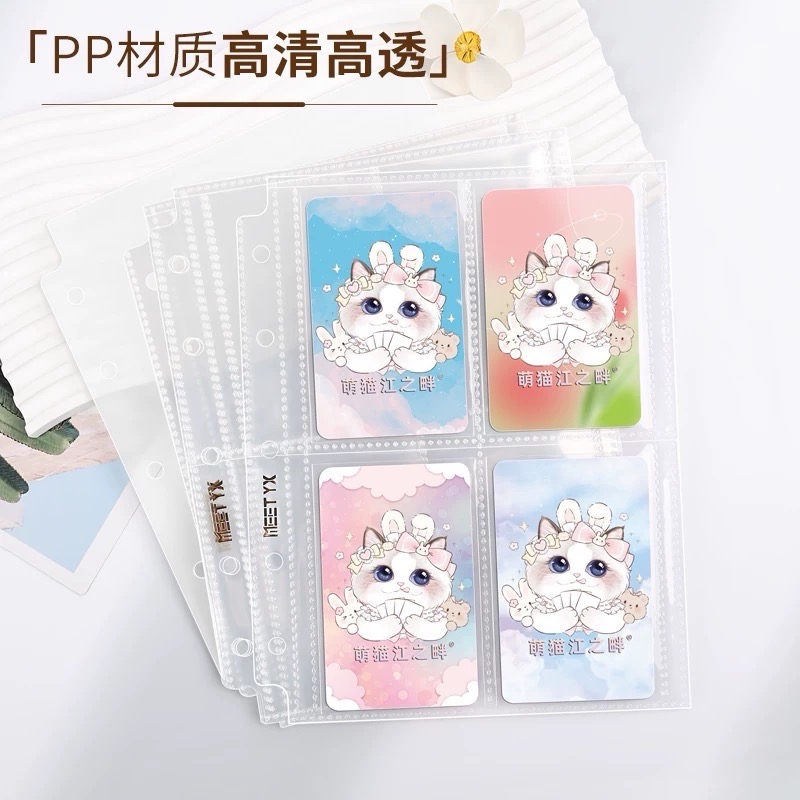 少少現貨 萌貓江之畔 PP 3寸卡膜/緊湊4格卡冊內頁