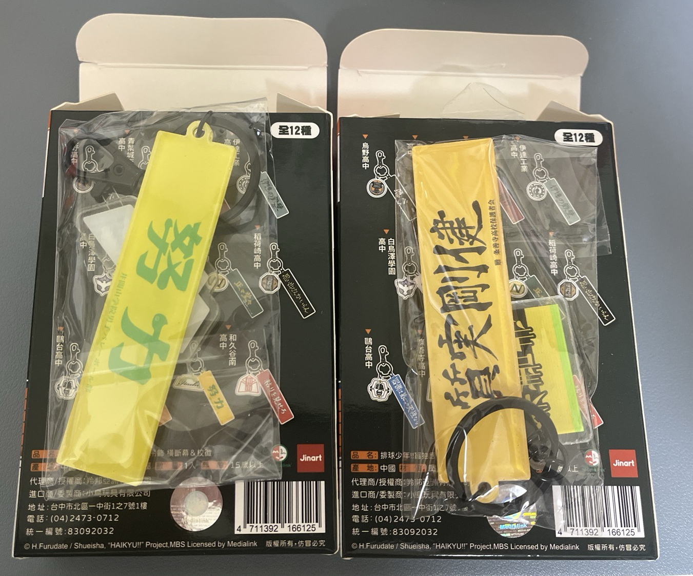 排球少年！！應援壓克力吊飾 橫斷幕&校徽