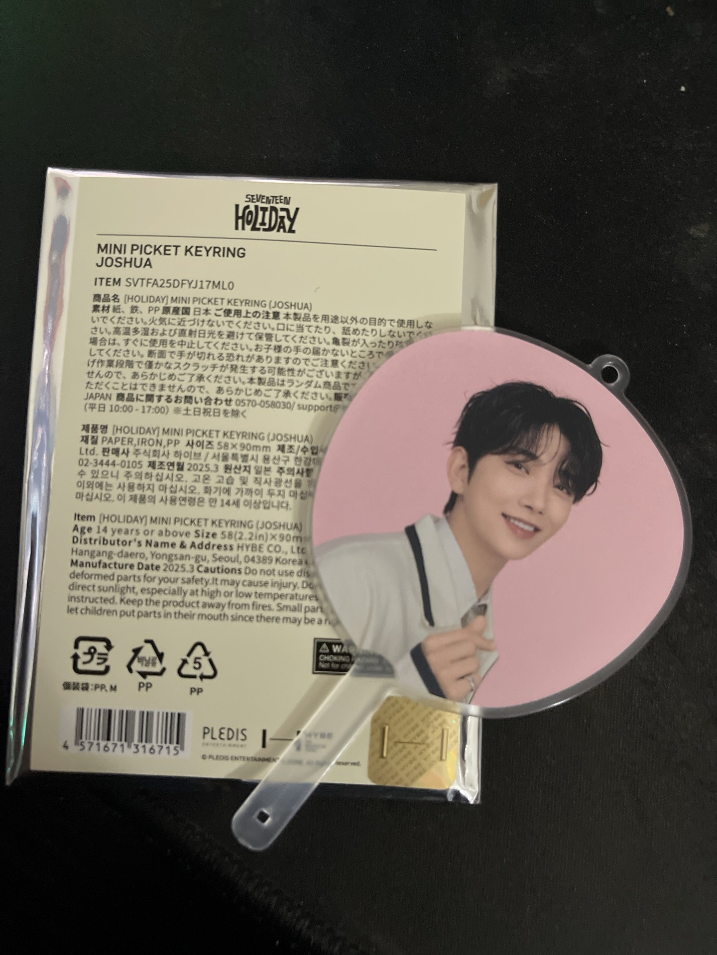 Seventeen Holiday 扇子 鑰匙圈
