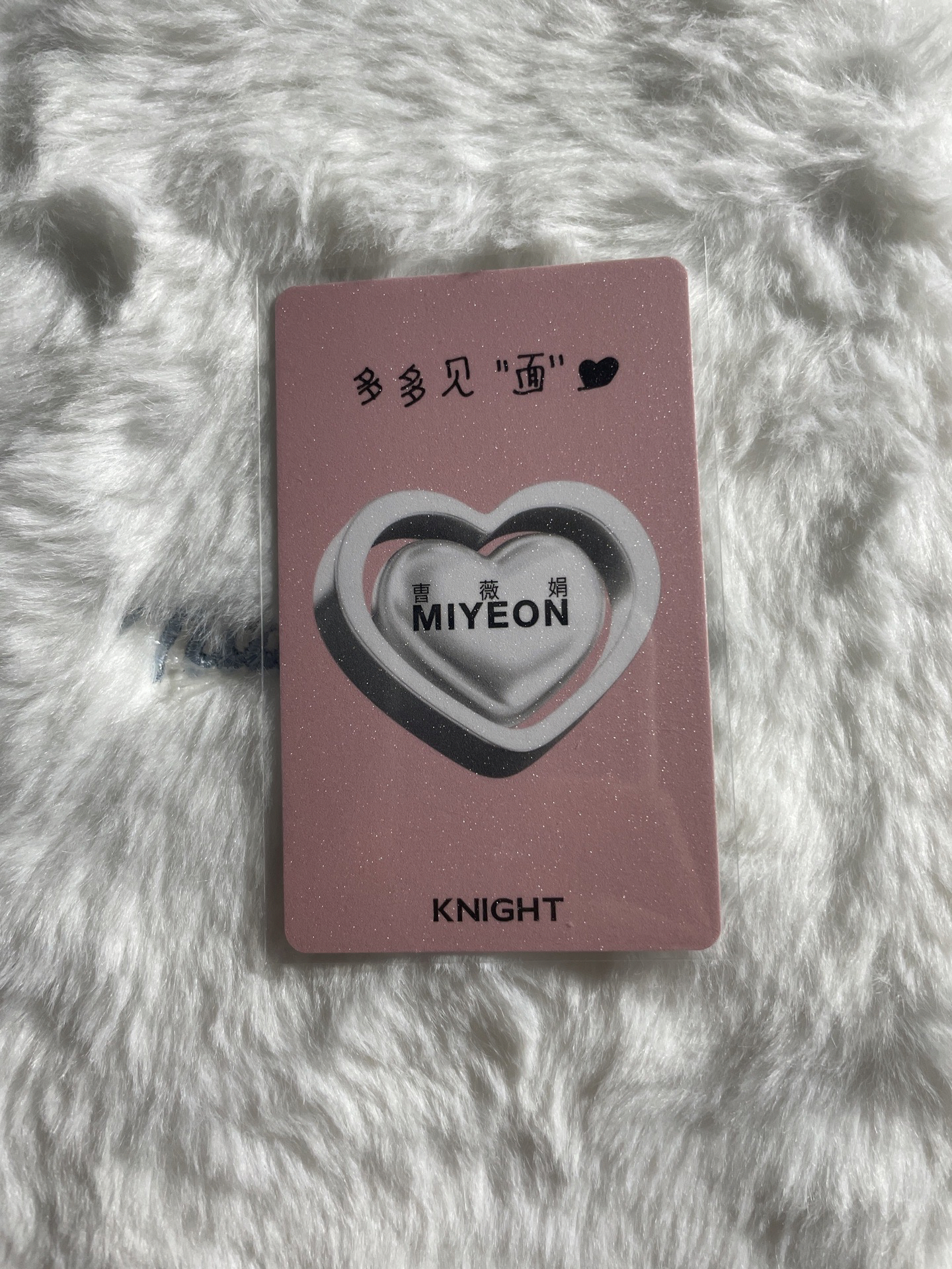 薇娟 KNIGHT 雜誌卡 