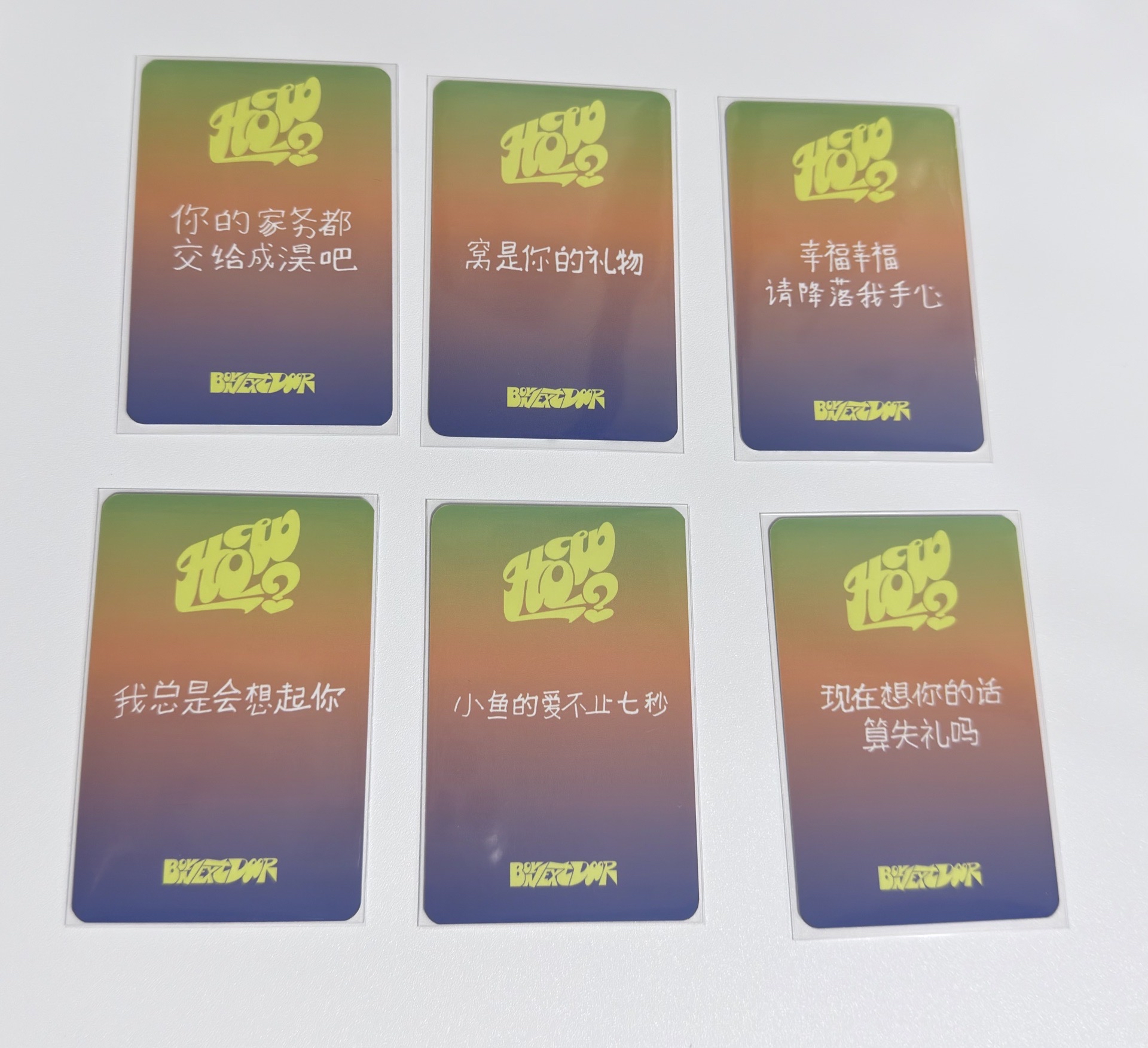 ⛄️HOW? 愛豆驛站 簽售卡1.0