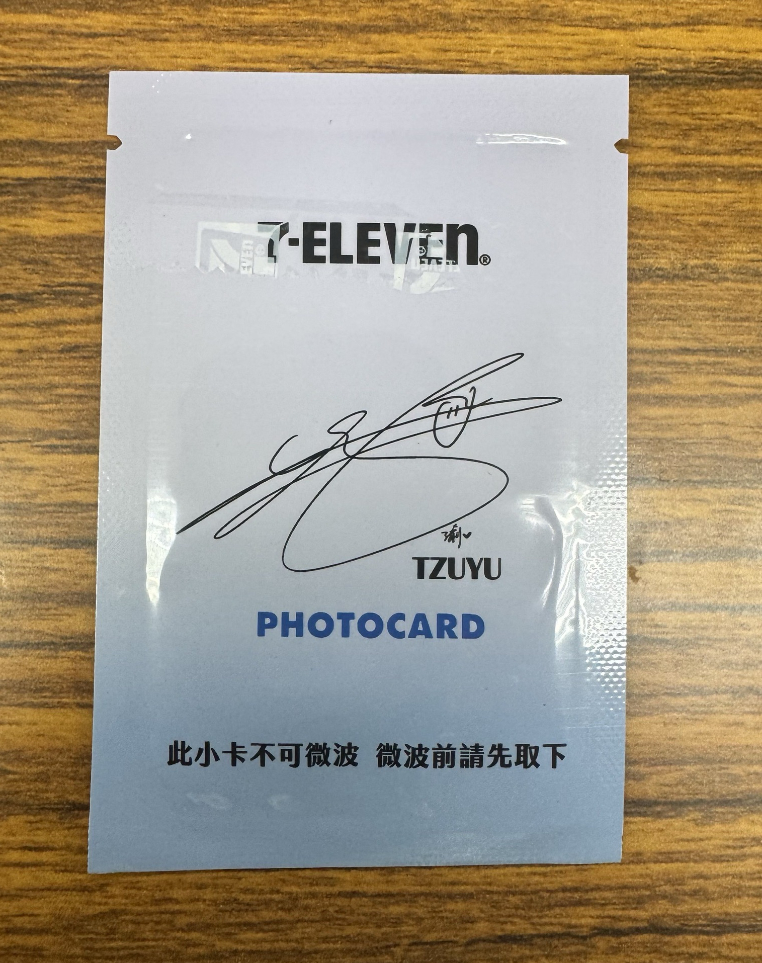 TWICE 子瑜711小卡未拆卡包