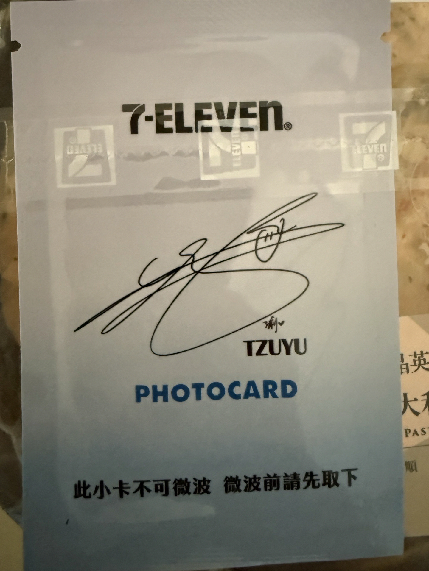 子瑜711小卡 未拆