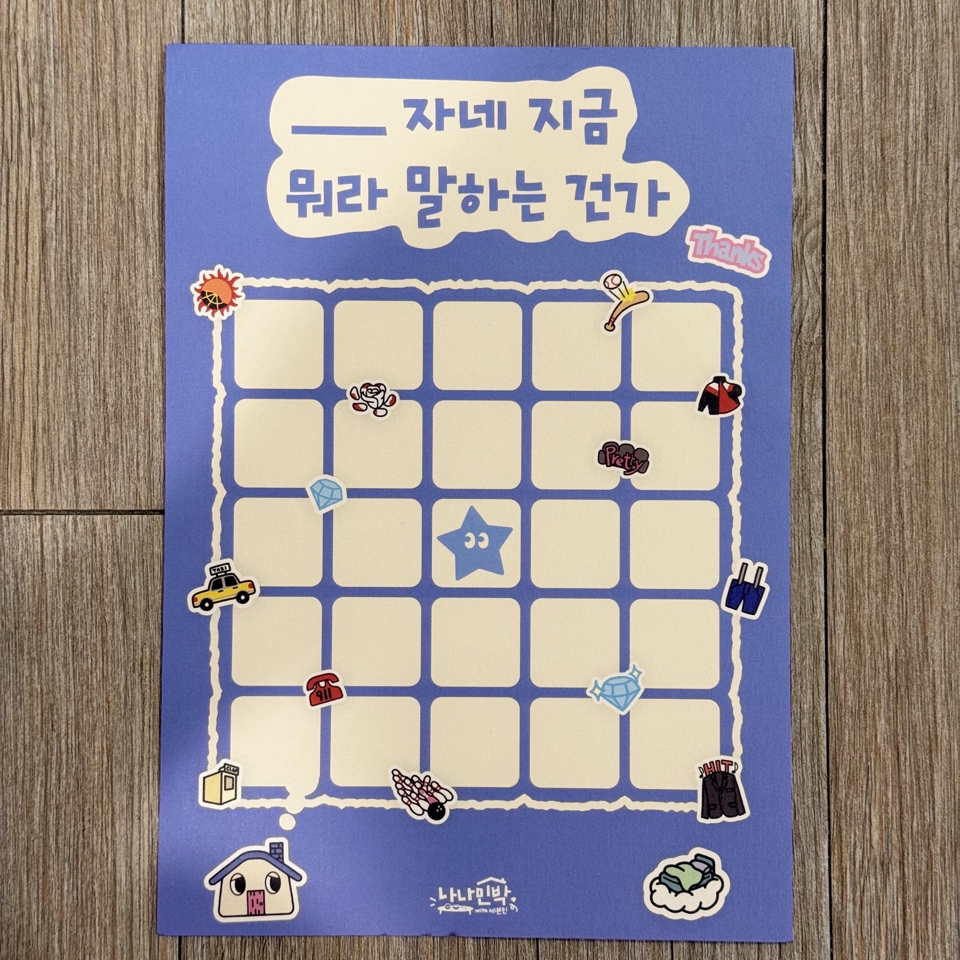 SEVENTEEN｜NANA bnb 週邊 布章 魔鬼粘 毛粘貼｜小八 THEpalee 徐明浩