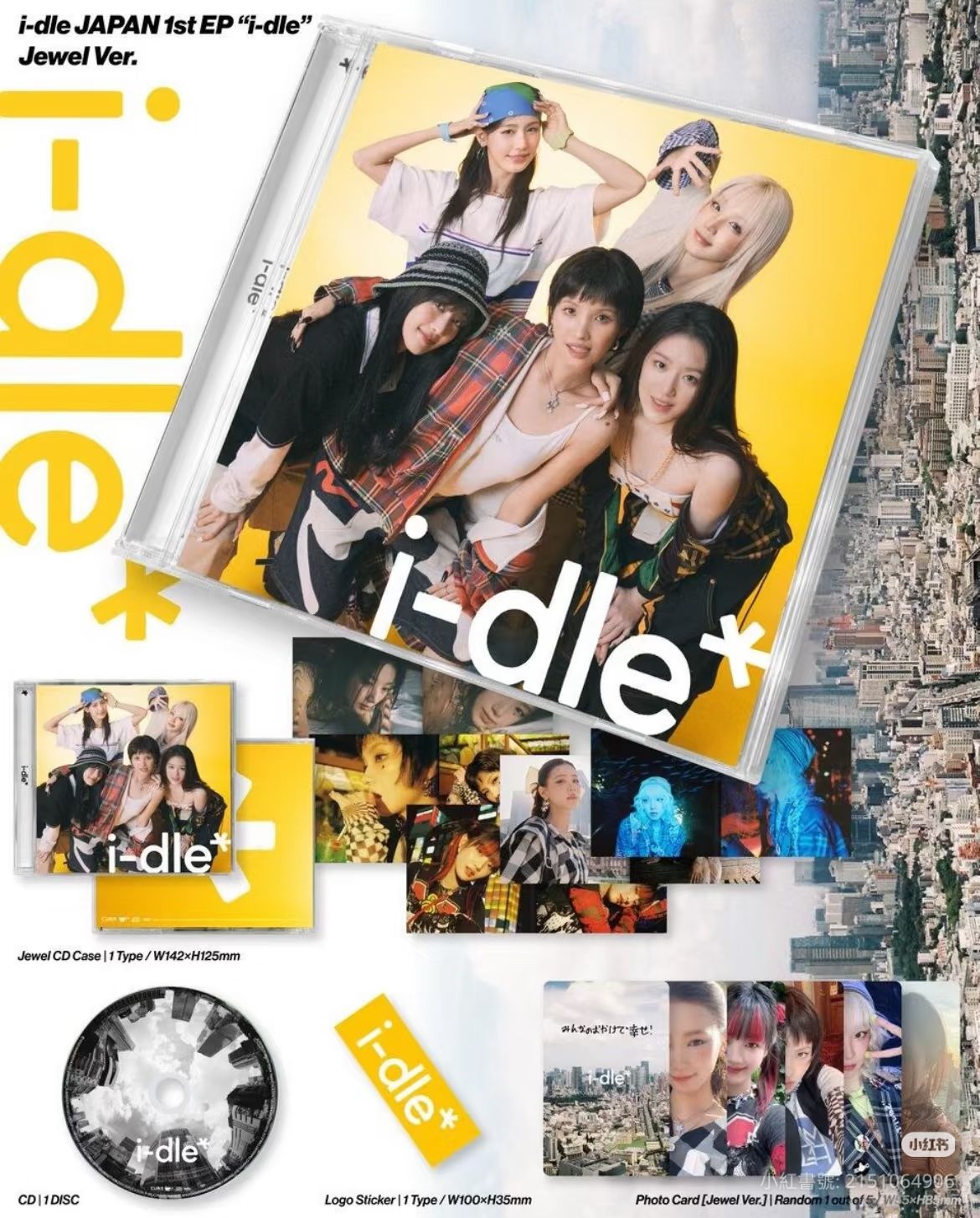 idle 日專單封