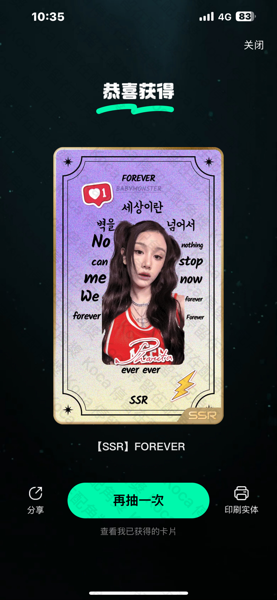 🟡塔 — 歌詞卡