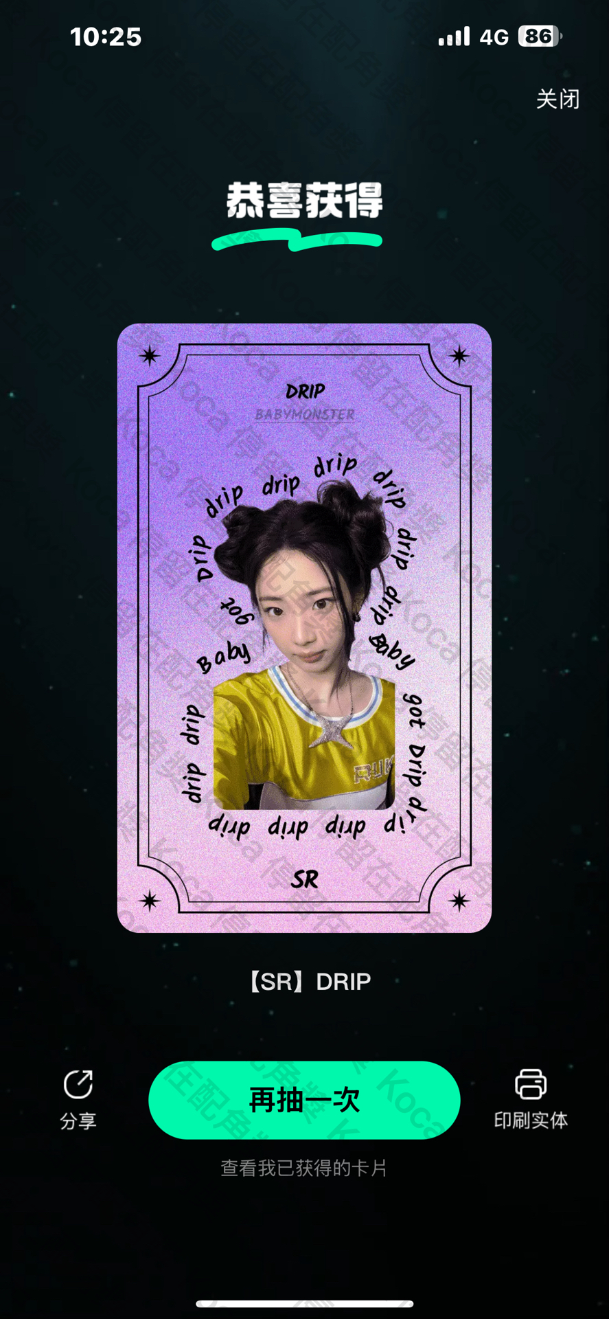 🟡露 — 歌詞卡