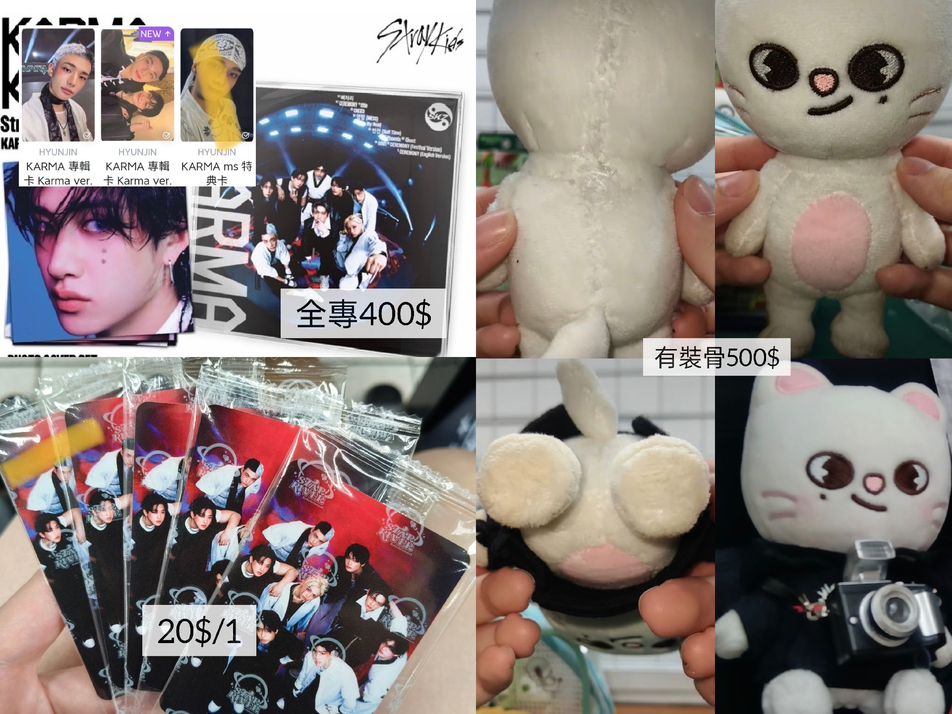 ✨SKZ週邊✨站娃、布丁娃...