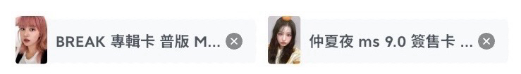 仲夏夜 ms 9.0 簽售卡 橘子+莉專卡