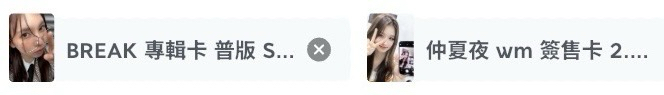 仲夏夜 wm 簽售卡 2.0線上 對鏡薛+裴專卡