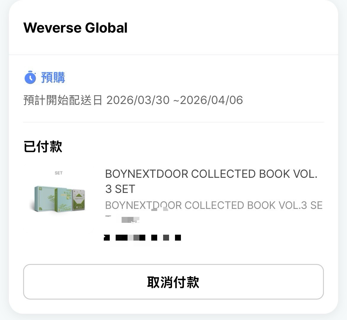 BND芝加哥回憶錄SET拆售