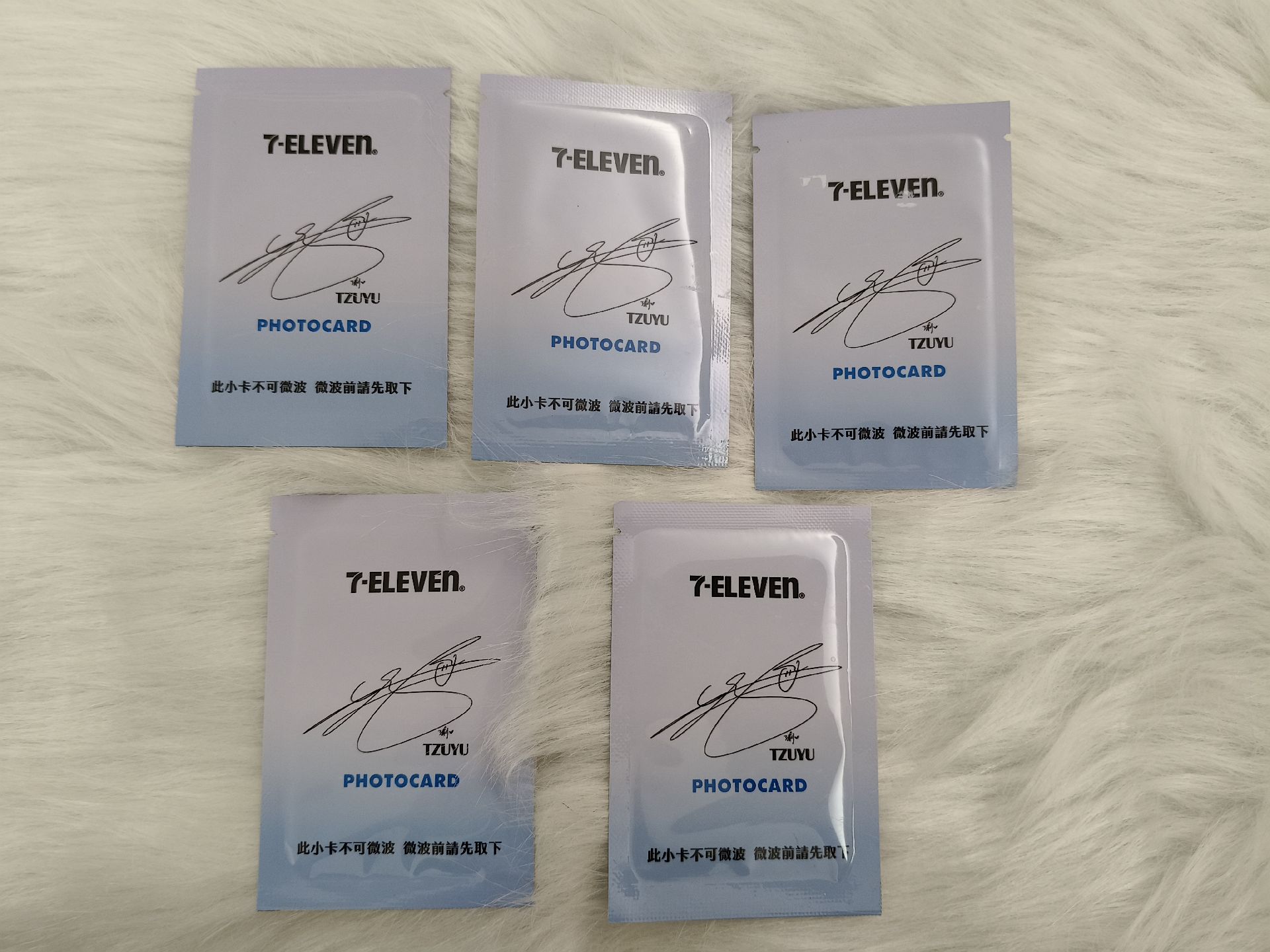 子瑜7-11未拆卡包