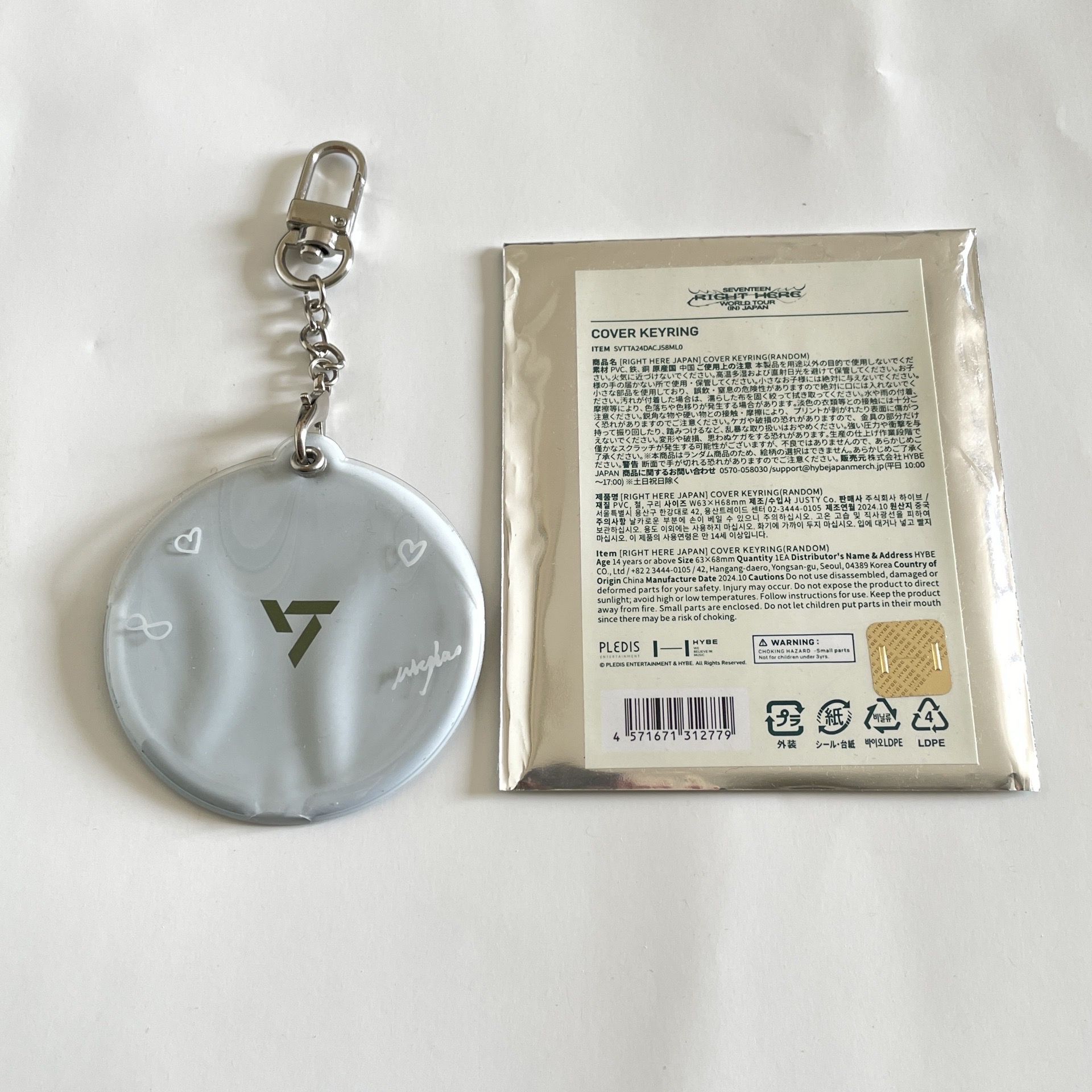 Right Here 小扇套 八