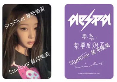 GISELLE SR1.0簽售卡 中文卡背「恭喜 梨要發財了」