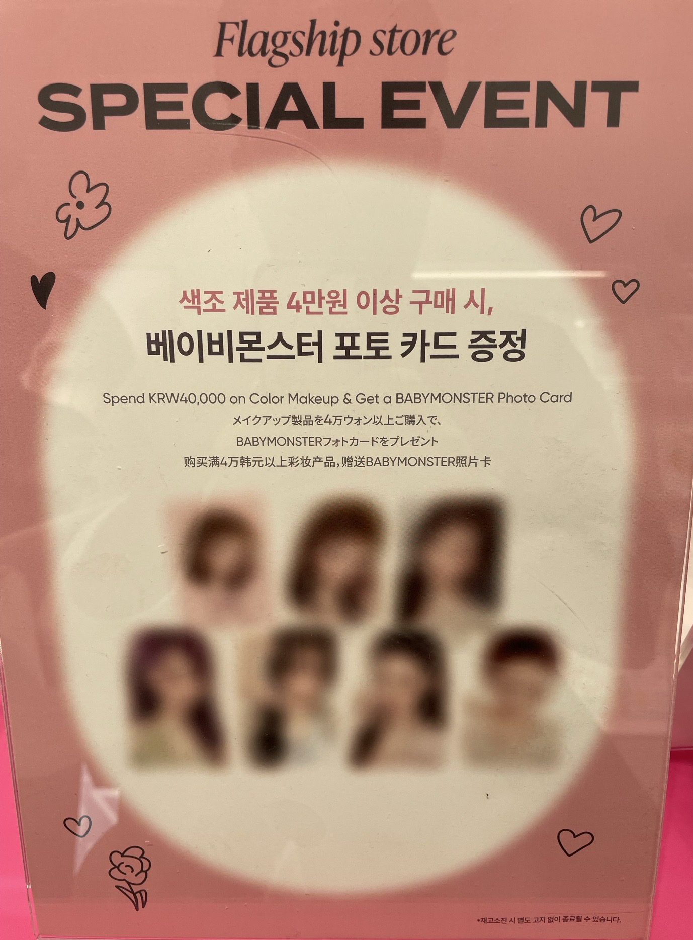 Banila co4.0代言卡 一套 現貨 三天出貨🚚