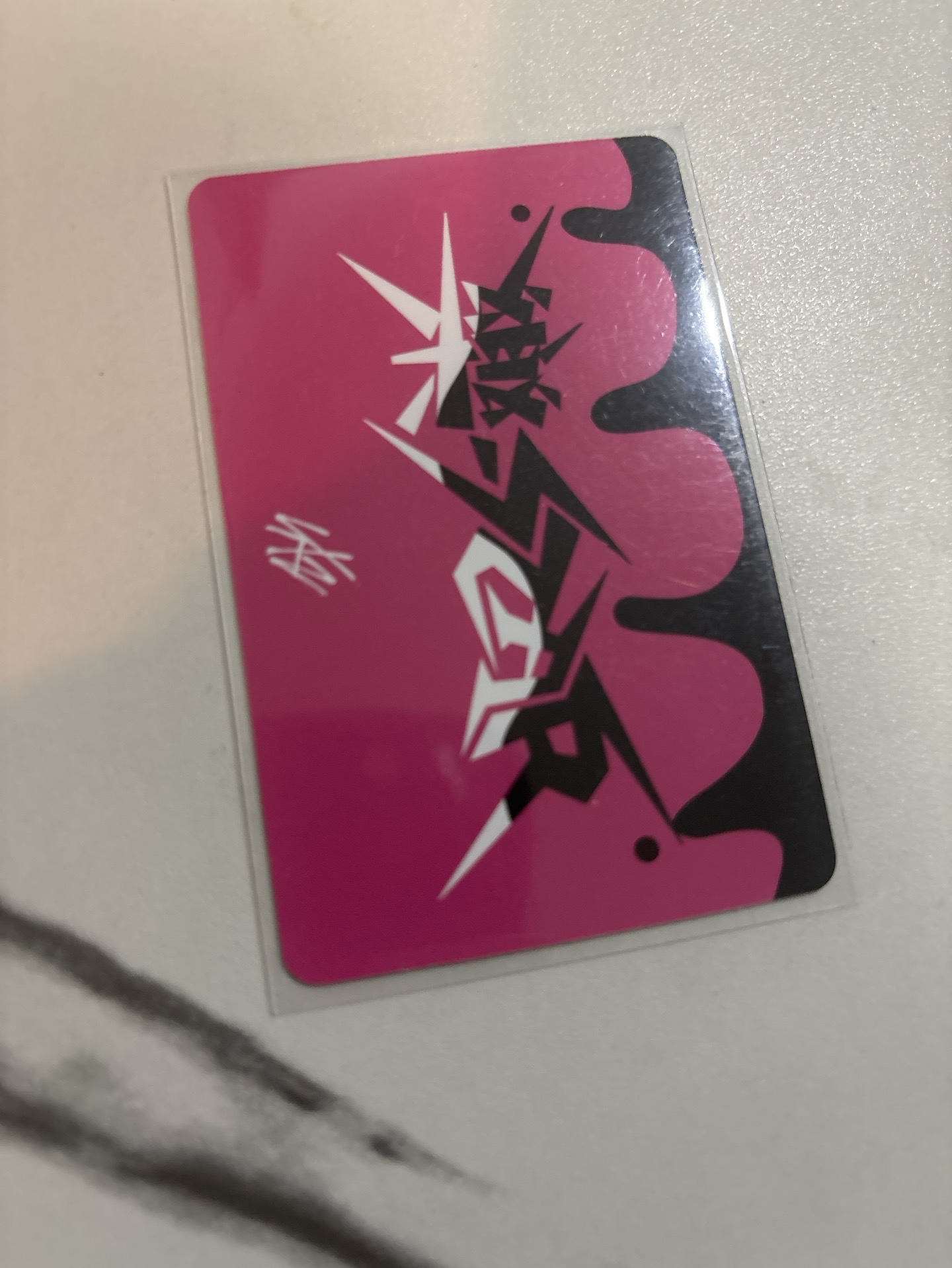 樂-STAR 快閃店 1.0 滿額卡 A版 Hyunjin