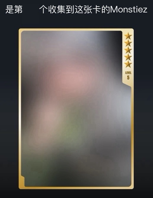 (預購)qq音樂星光卡 一~五星賢