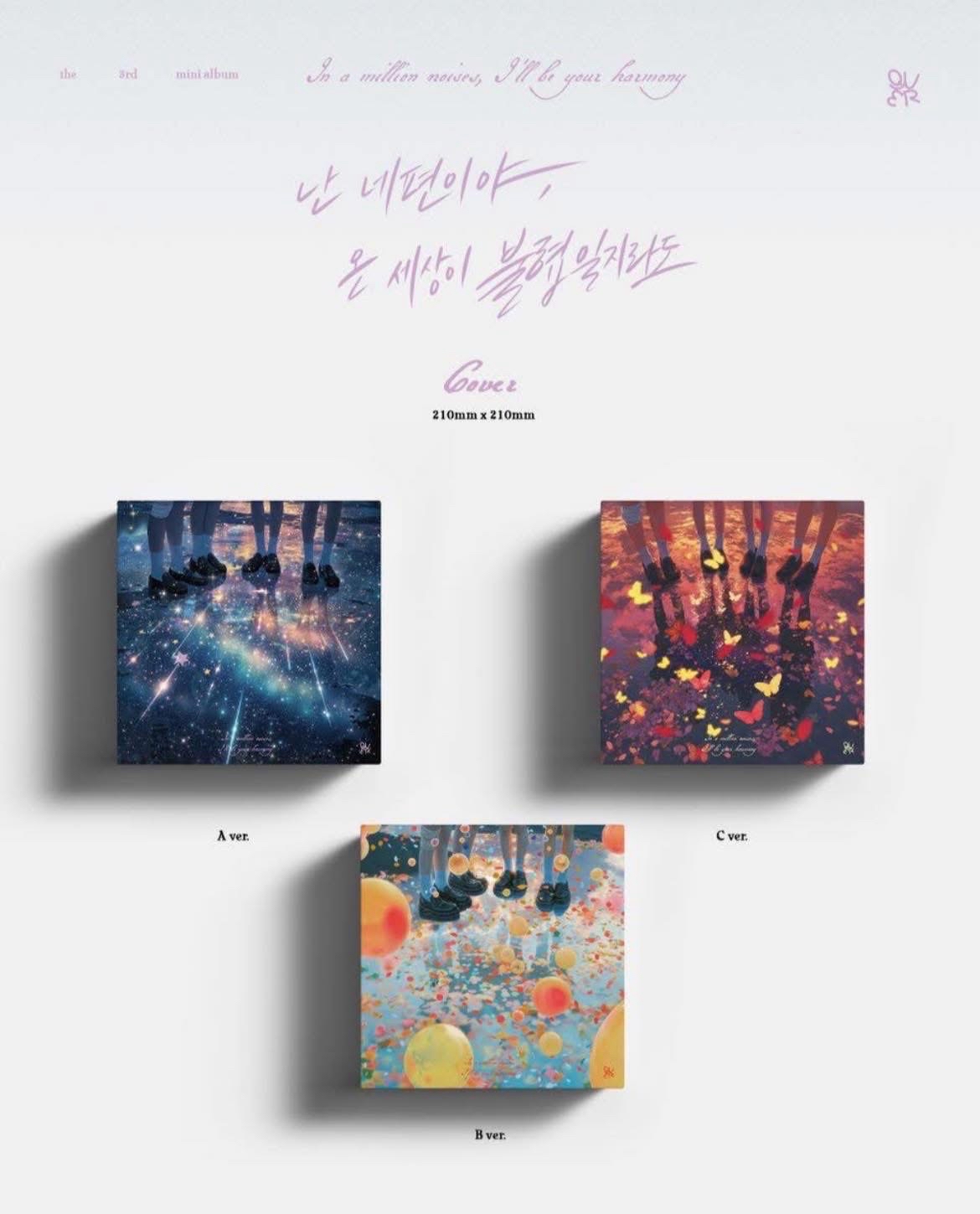 QWER迷三一套（全新未拆）